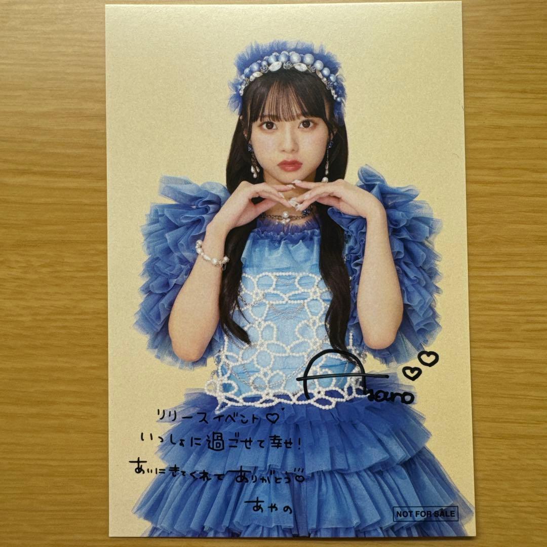 CUTIE STREET増田彩乃 ポストカード サイン入り - メルカリ