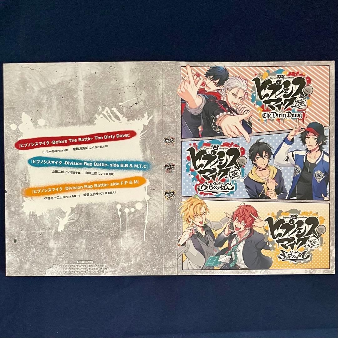 ヒプマイ コミカライズ CD付き限定版 3巻セット - メルカリ