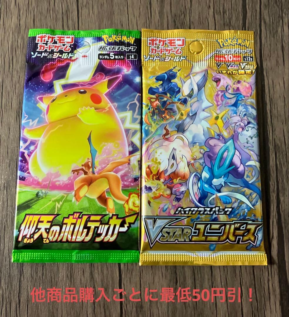 ポケモンカード 未開封 パック 絶版 2パックセット ①⑨ - メルカリ