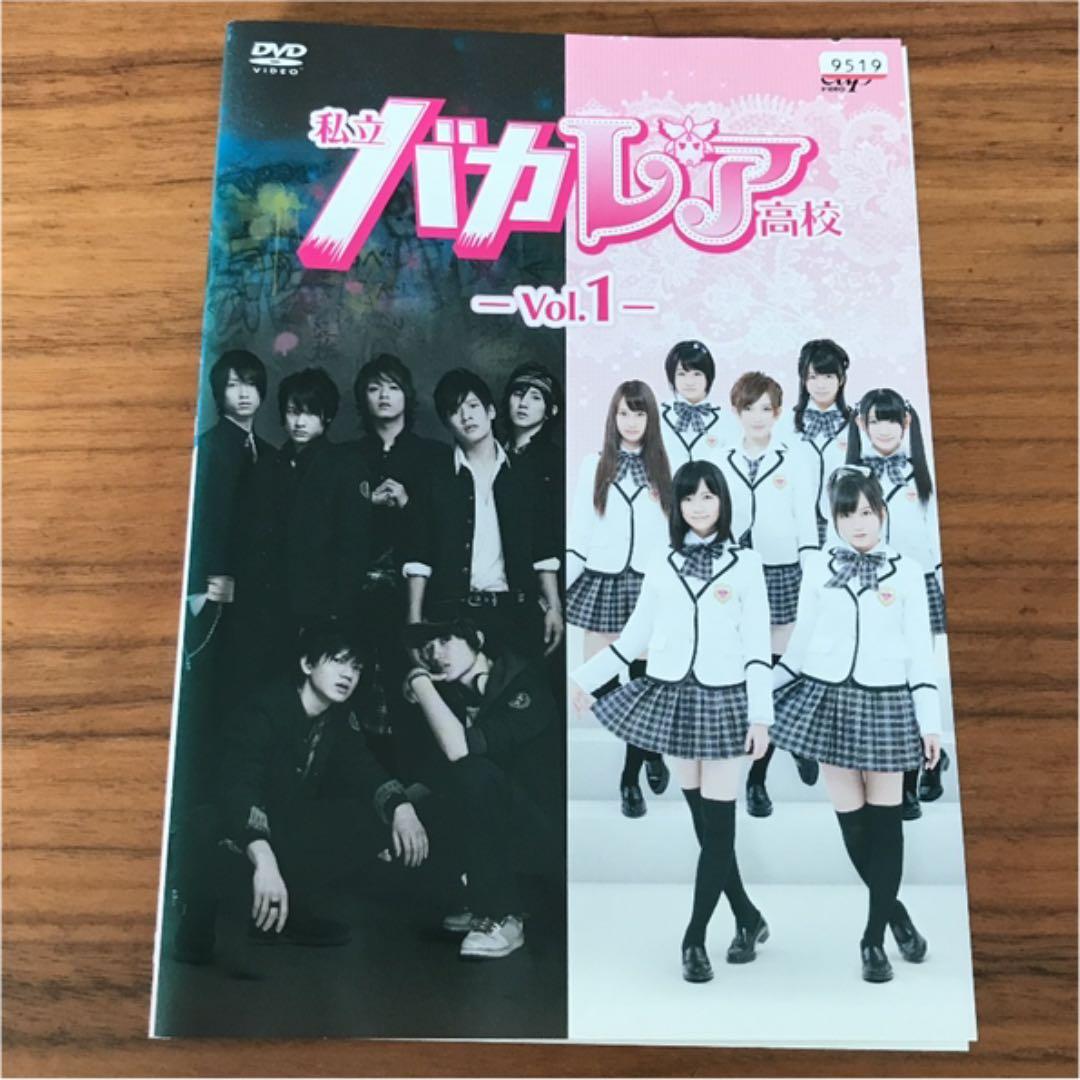 私立バカレア高校 全4巻 劇場版付き DVD 全巻セット - メルカリ