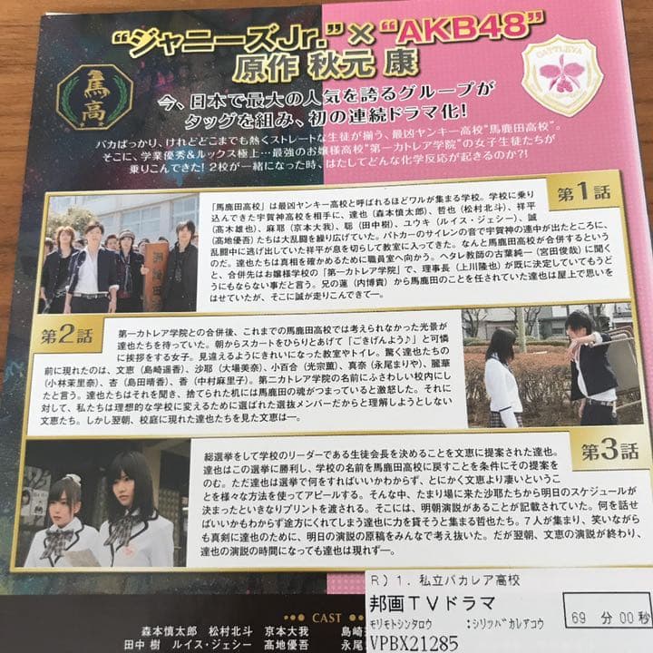 私立バカレア高校 全4巻 劇場版付き DVD 全巻セット - メルカリ