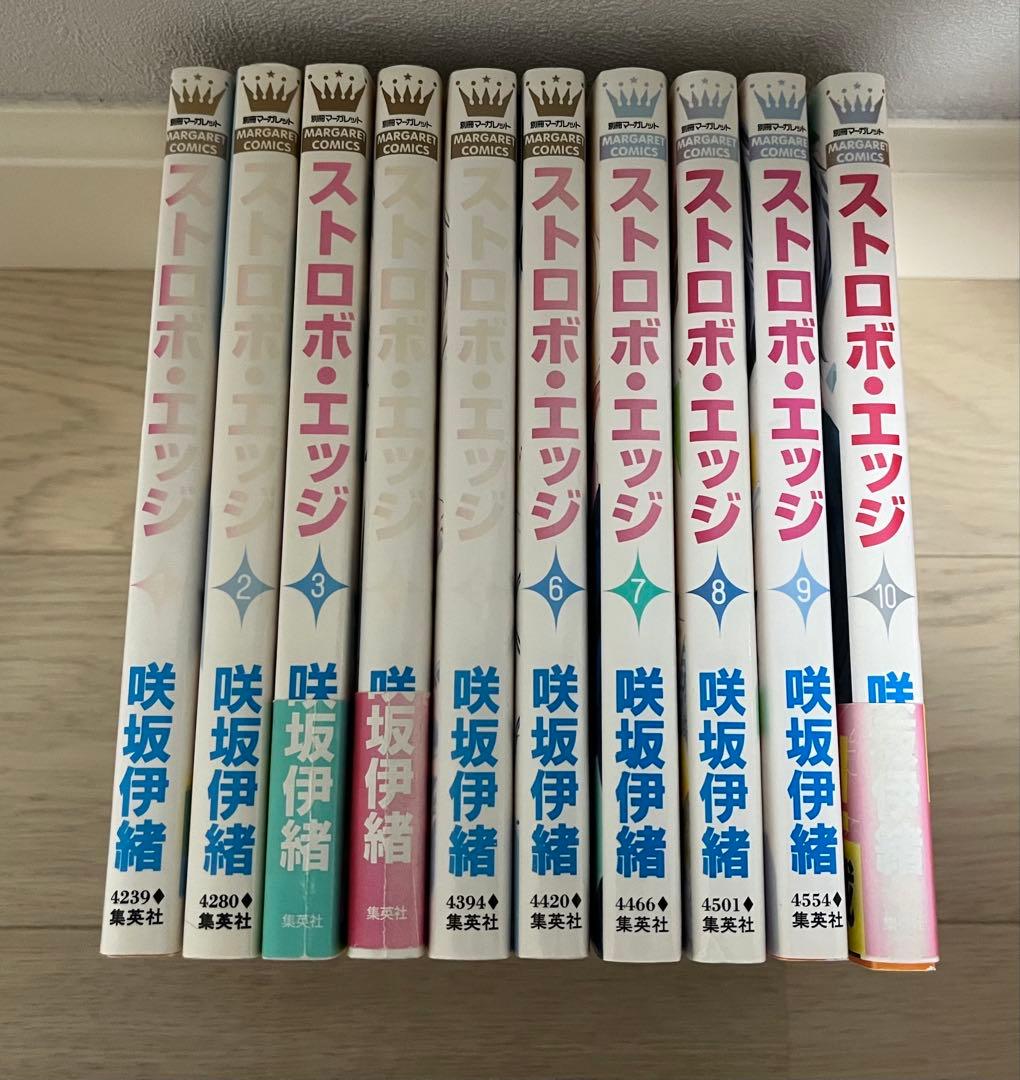 ストロボ・エッジ 全10巻セット - メルカリ