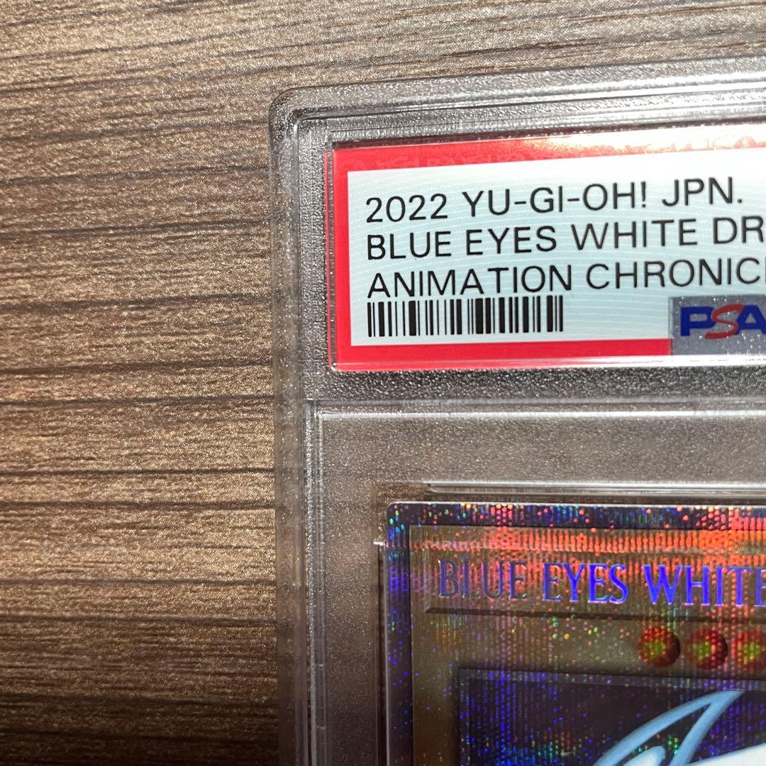 PSA10】青眼の白龍 プリズマ 英語 AC02-JP000 - メルカリ