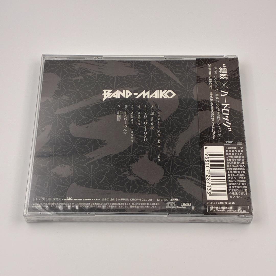 新品未開封&特典DVD付 BAND-MAIKO 通常盤 2019年