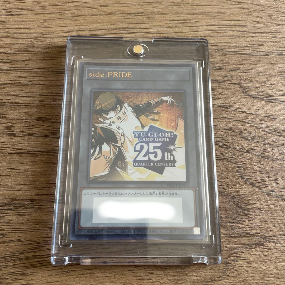 side:PRIDE 海馬トークン シリアル side:PRIDE 海馬トークン シリアル 遊戯王 side PRIDE 海馬トークン