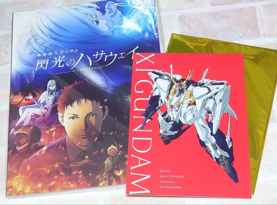 機動戦士ガンダム 閃光のハサウェイ 豪華版パンフレット 入場特典