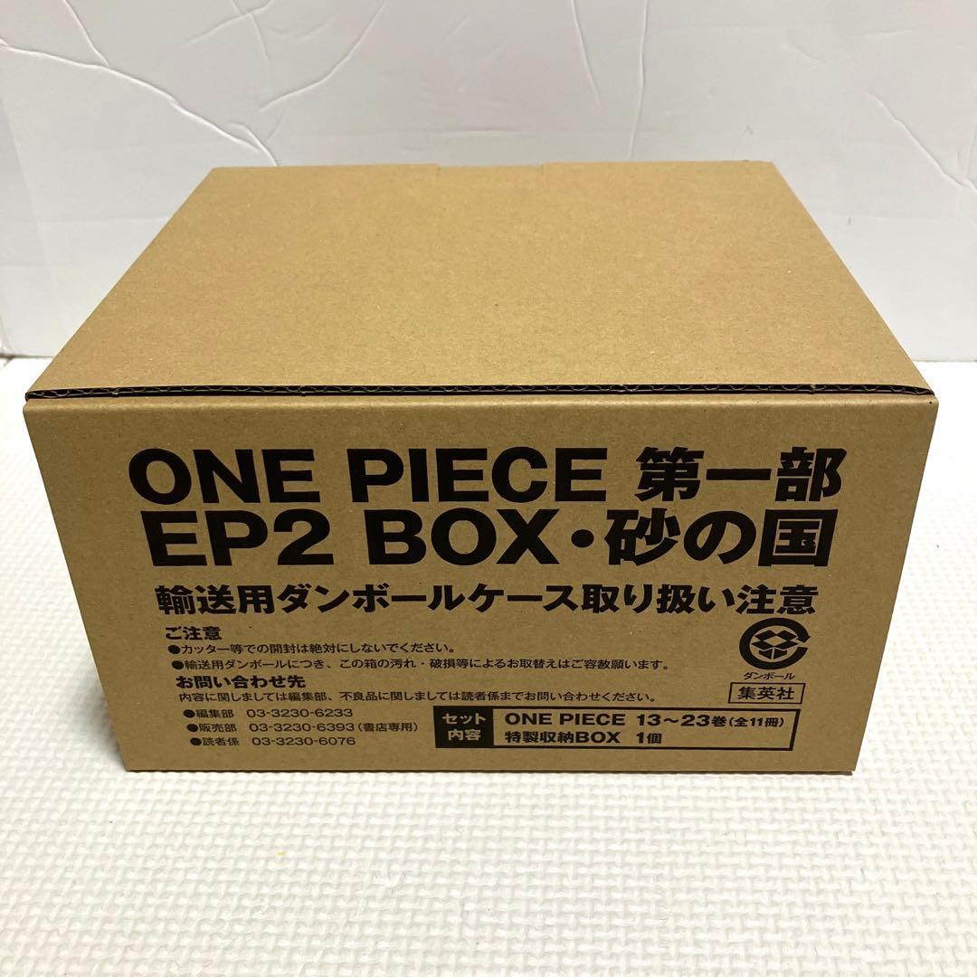 ワンピース　ONE PIECE  第一部　EP2 BOX・砂の国 ONE PIECE 第一部 EP2 BOX・砂の国 (ジャンプコミックス) | 尾田