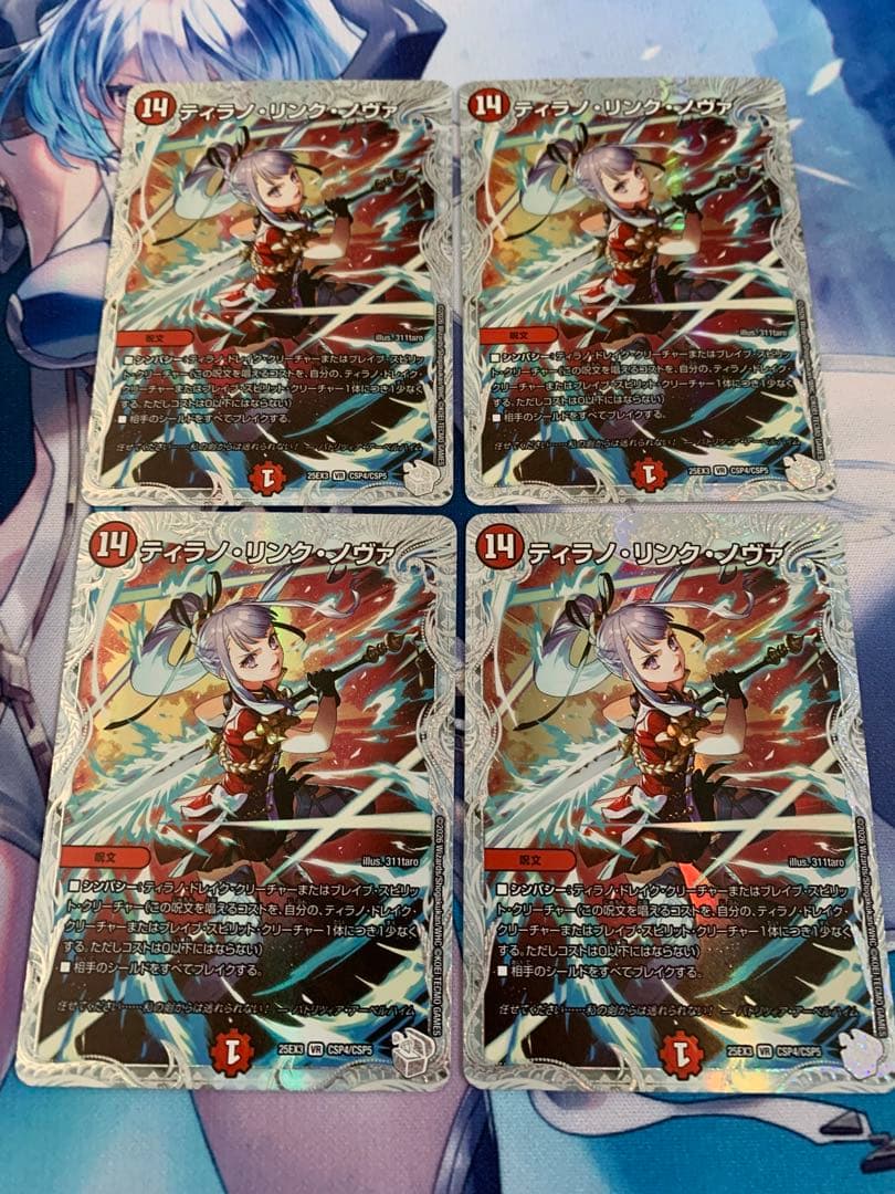 デュエマ ティラノリンクノヴァ キャラプレミアムトレジャー 4枚