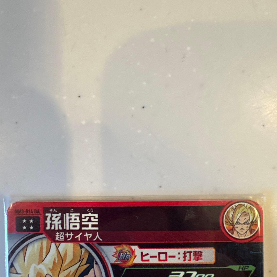 スーパードラゴンボールヒーローズ MM3-014 DA 他 - メルカリ