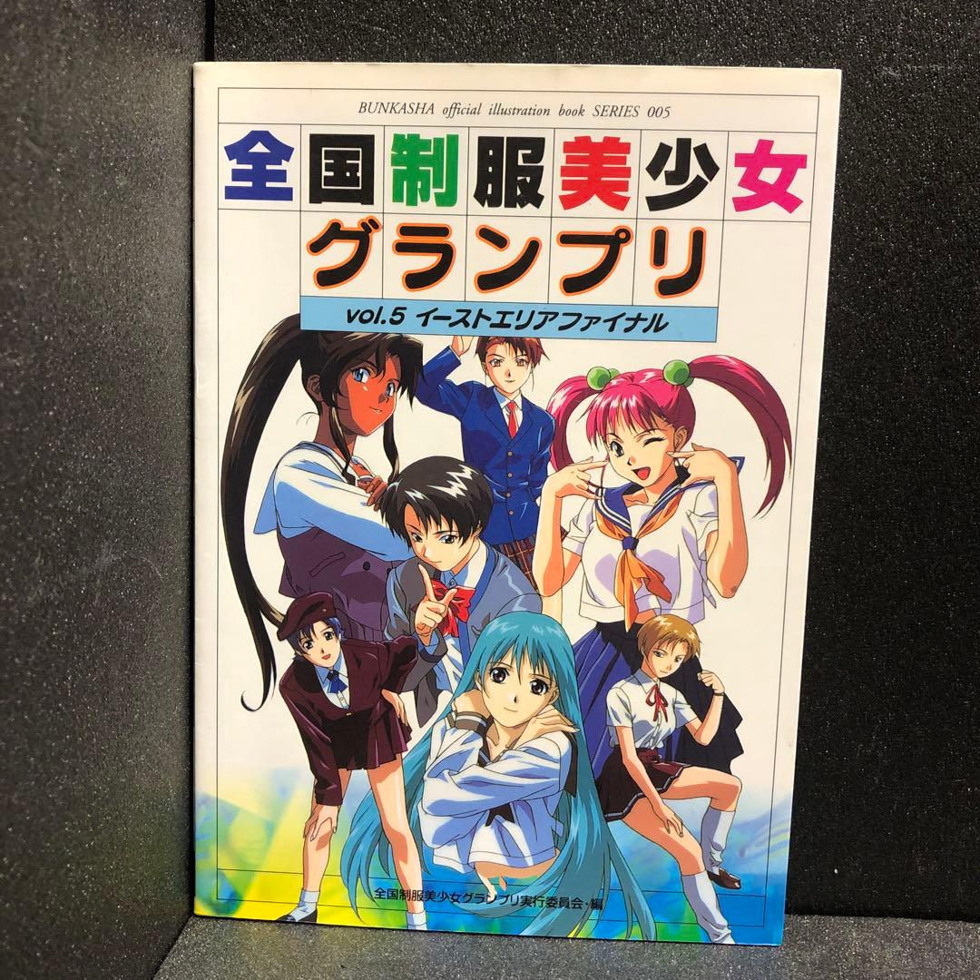 全国制服美少女グランプリ vol.5 - メルカリ