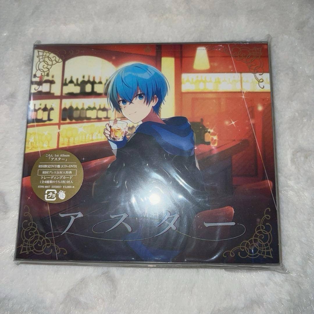 ころん すとぷり グッズ まとめ売り - メルカリ