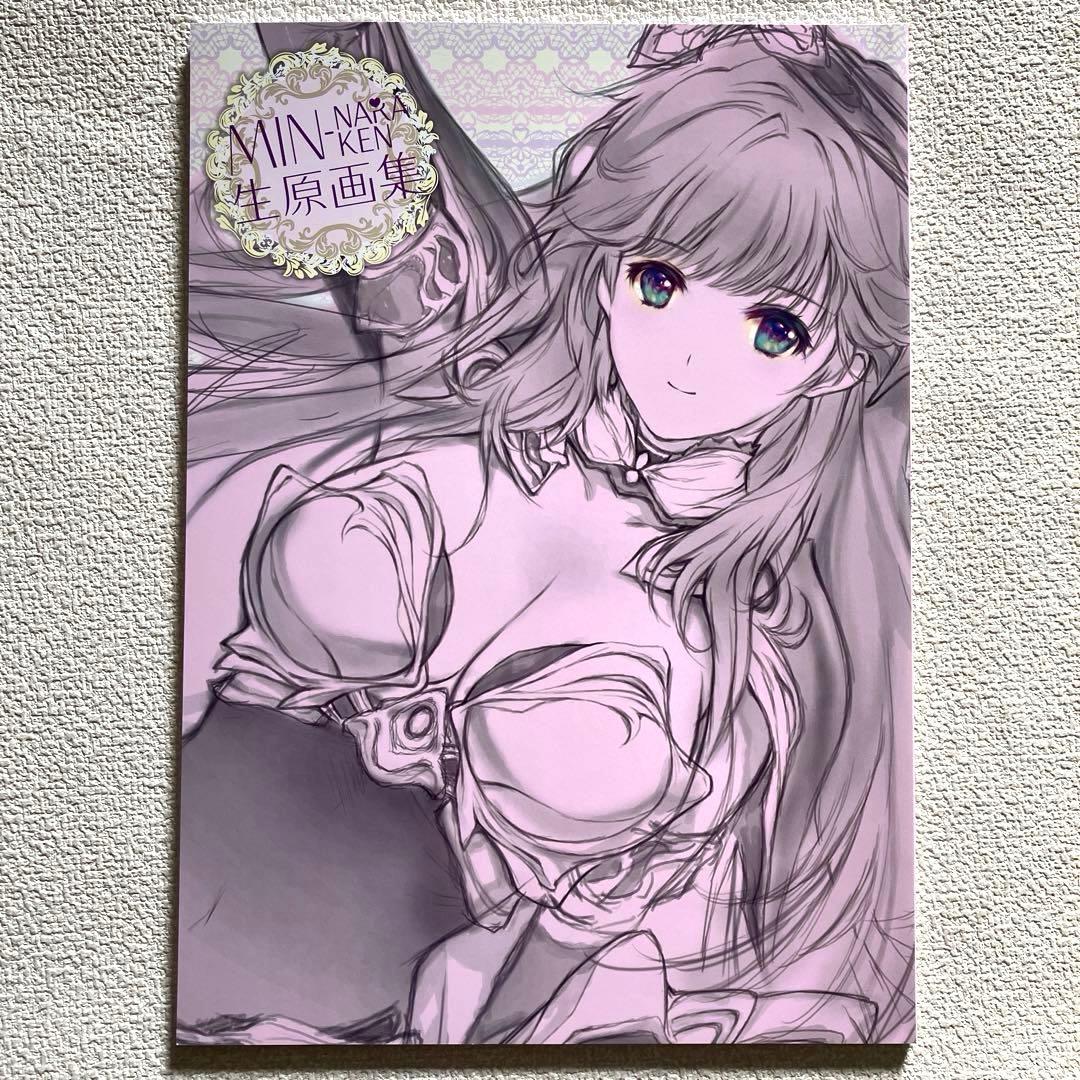 MIN-NARAKEN画集 豪華絢民 限定版