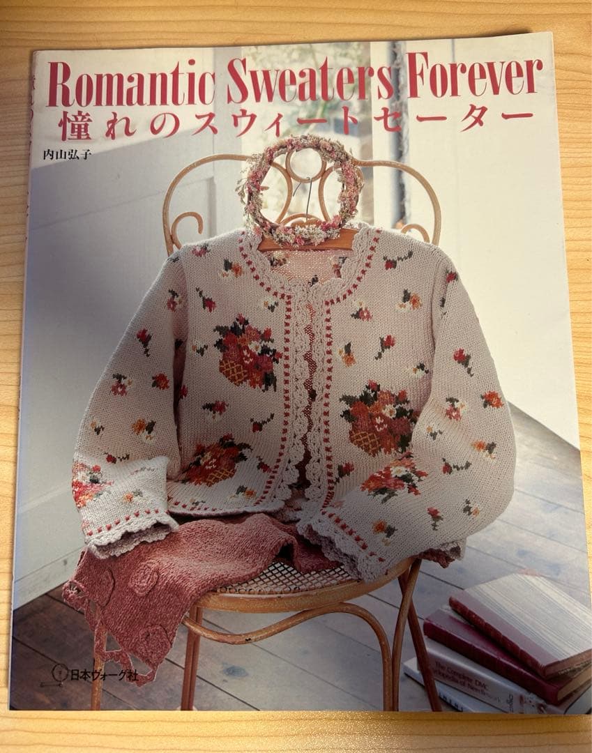 憧れのスウィートセーター　内山弘子　日本ヴォーグ社 憧れのスウィートセーター 内山弘子 日本ヴォーグ社 - メルカリ