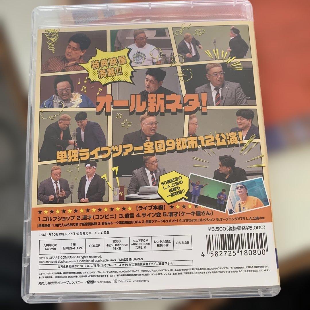 サンドウィッチマンライブツアー2024 Blu-ray - メルカリ