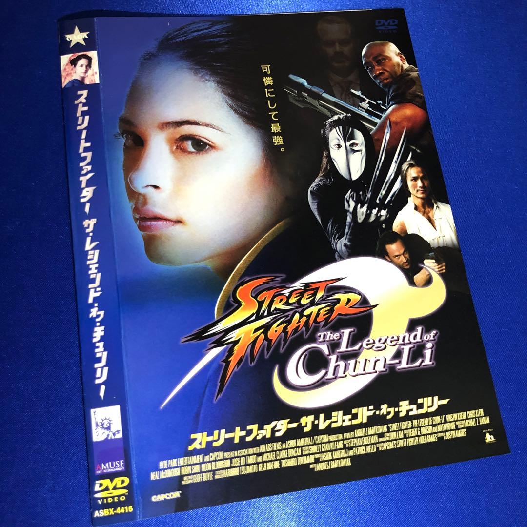 ストリートファイター ザ・レジェンド・オブ・チュンリー('09米) DVD