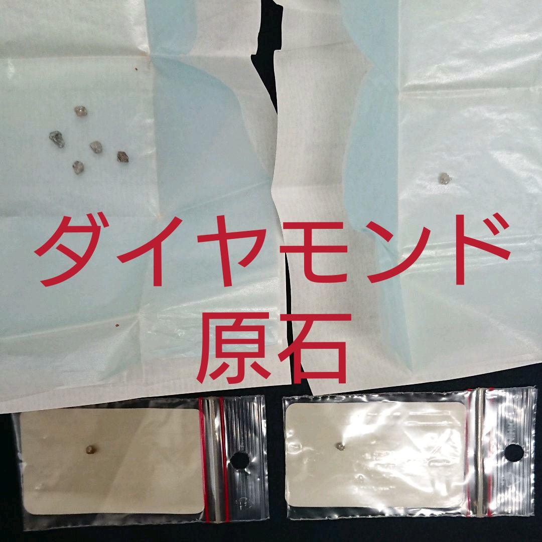 天然ダイヤモンド原石 8粒 天然ダイヤモンド原石（蛍光/オレンジ） 16.8カラット - パーフェクト