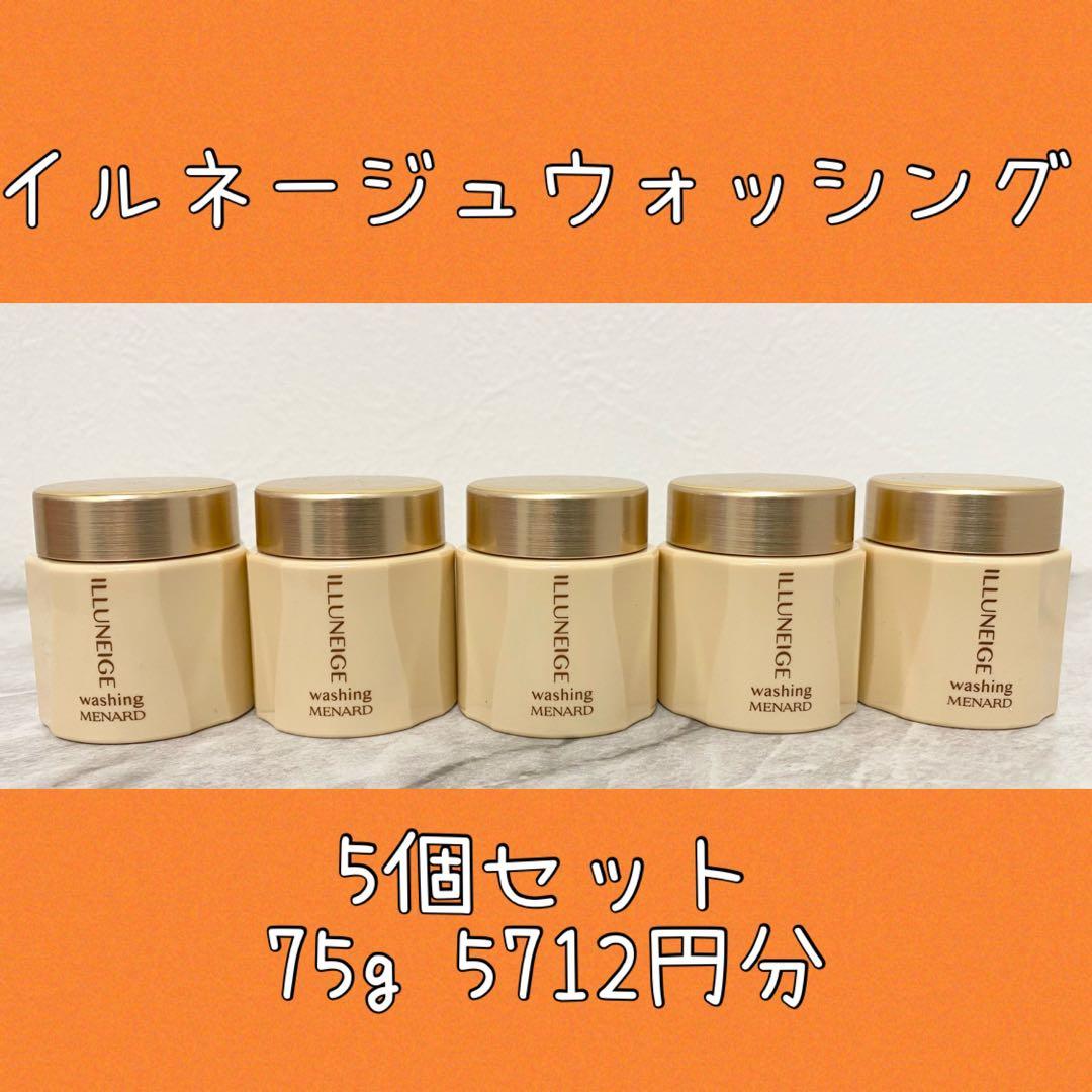 メナード イルネージュ ウォッシング C サンプル 5個 75g - メルカリ