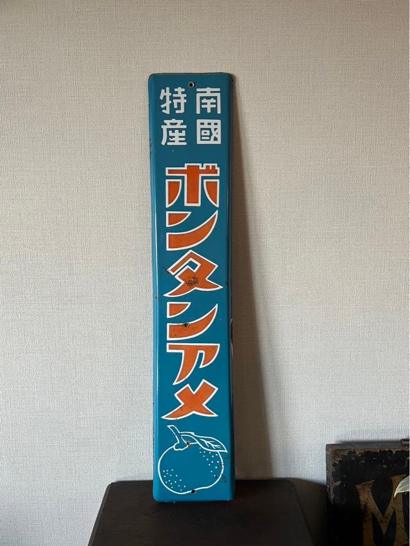 ⭐︎J様⭐︎アンティーク ホーロー看板 戦前 駄菓子 ボンタンアメ骨董