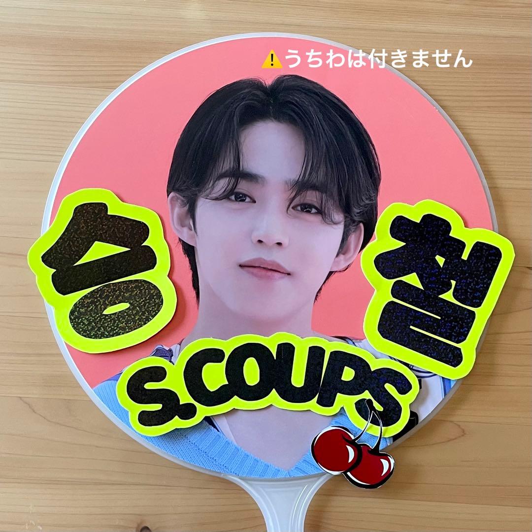 SEVENTEEN エスクプス スンチョル セブチ 公式うちわデコ うちわ