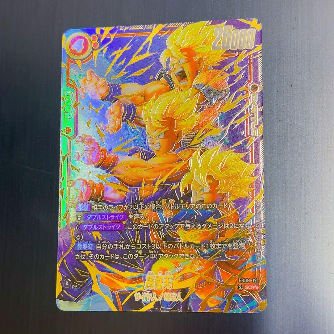 孫悟天 スーパーパラレル 誇り高き戦闘民族 - メルカリ