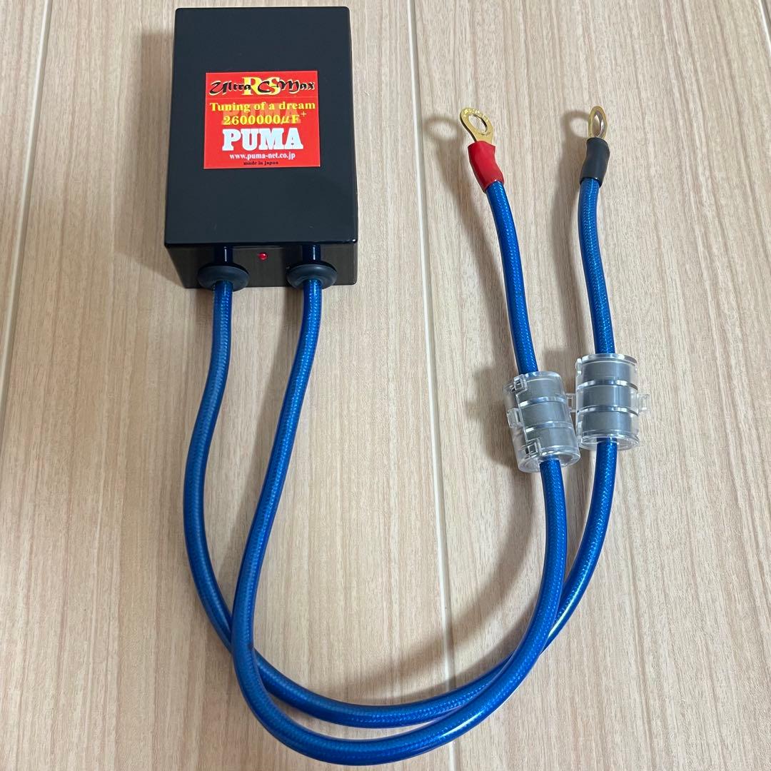 PUMA ウルトラC-MAX/RS コンデンサー カーチューニング ウルトラC-Max/RS 株式会社 ピューマ