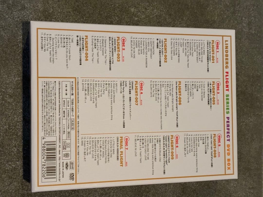 すなお　 FLIGHT SERIES PERFECT DVD BOX