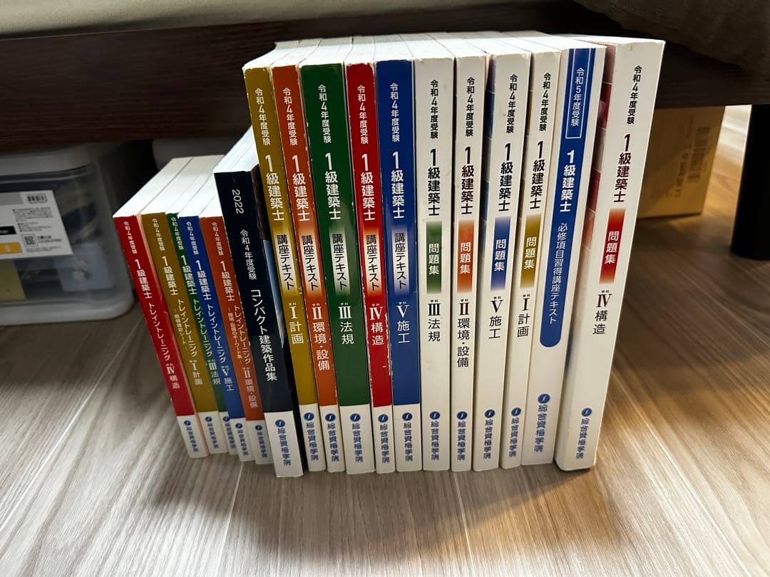 令和4年度（2022年）一級建築士 資格 テキスト 問題集 - メルカリ