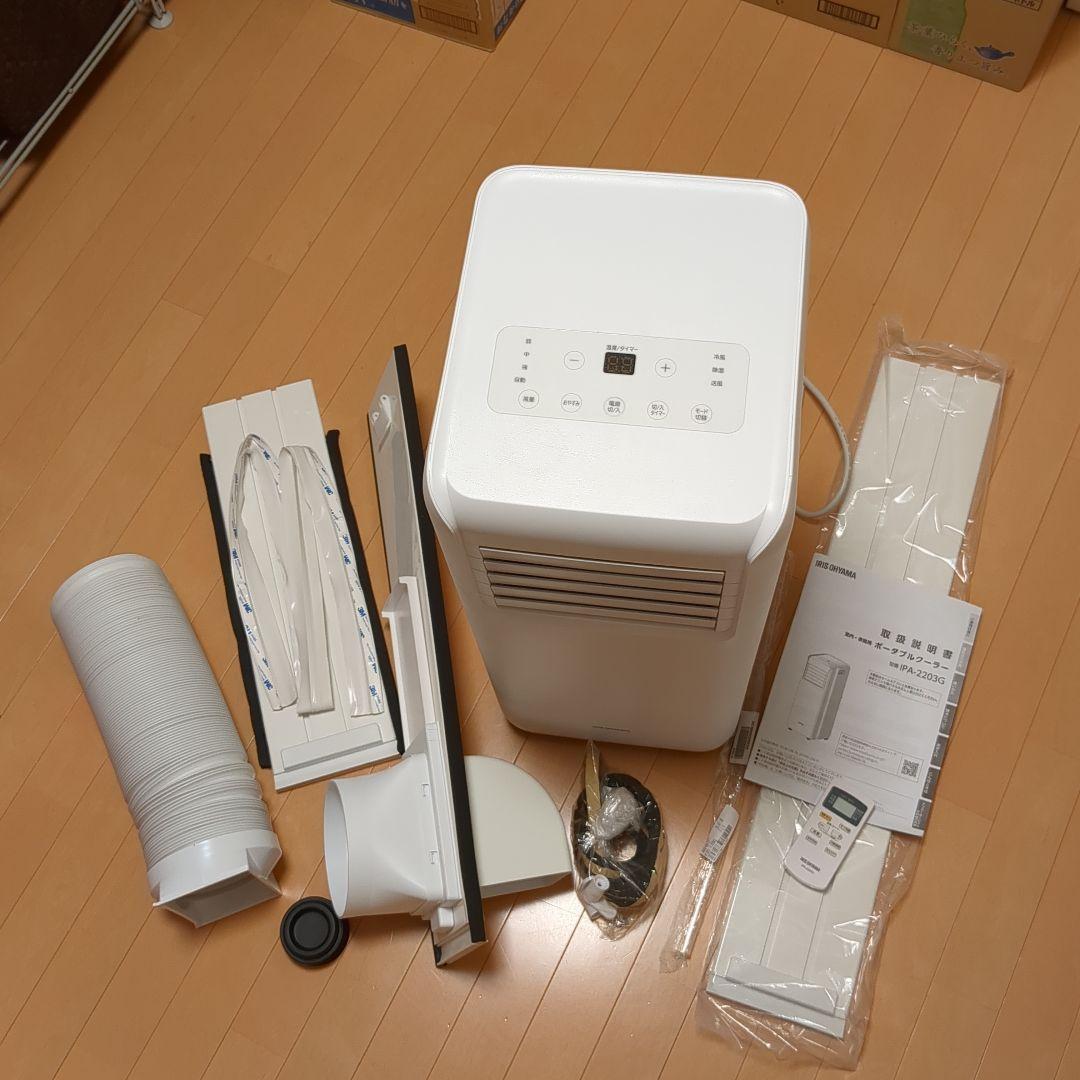 IRIS OHYAMA ポータブルクーラー IPA-2203G Amazon | IPA-2203G(ホワイト) ポータブルクーラー 2.2kW 冷房専用 7畳
