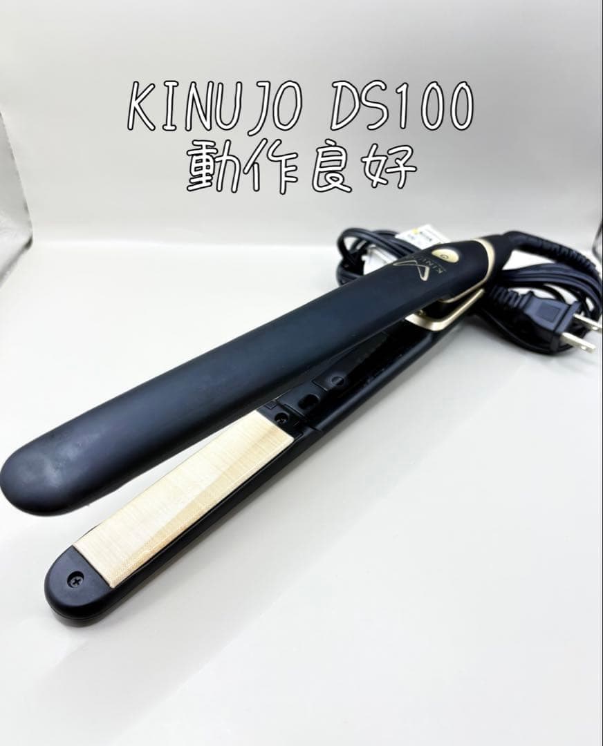 絹女 KINUJO DS100 ブラック ヘアアイロン 428 絹女 ストレートアイロン KINUJO W worldwidemodel ブラック ワールド
