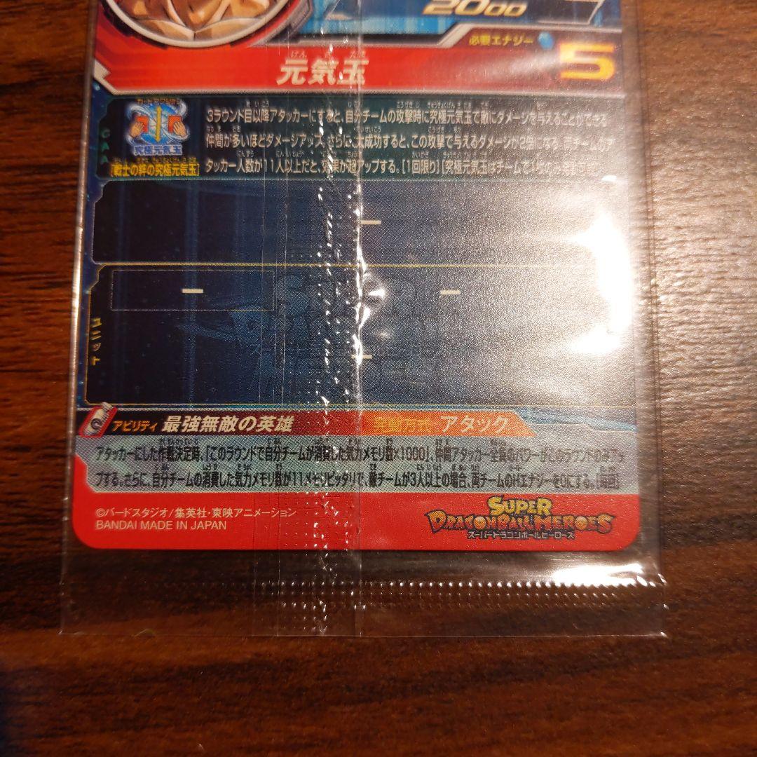 BM11-ASEC2 孫悟空 元気玉悟空 ドラゴンボールヒーローズ - メルカリ
