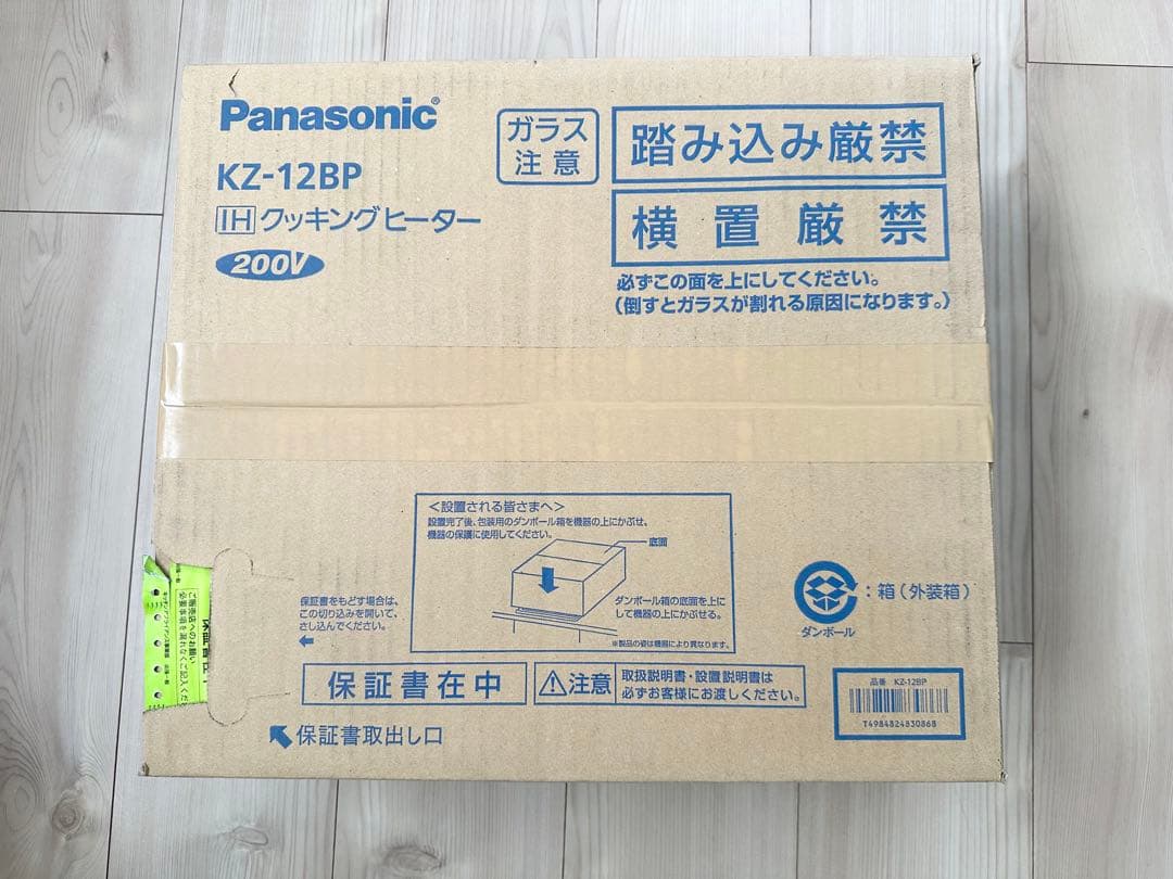 ※うちゃん　KZ-12BP IHクッキングヒーター パナソニック製（Panasonic）KZ-12BP 1口IH 200Vタイプ ▽IH