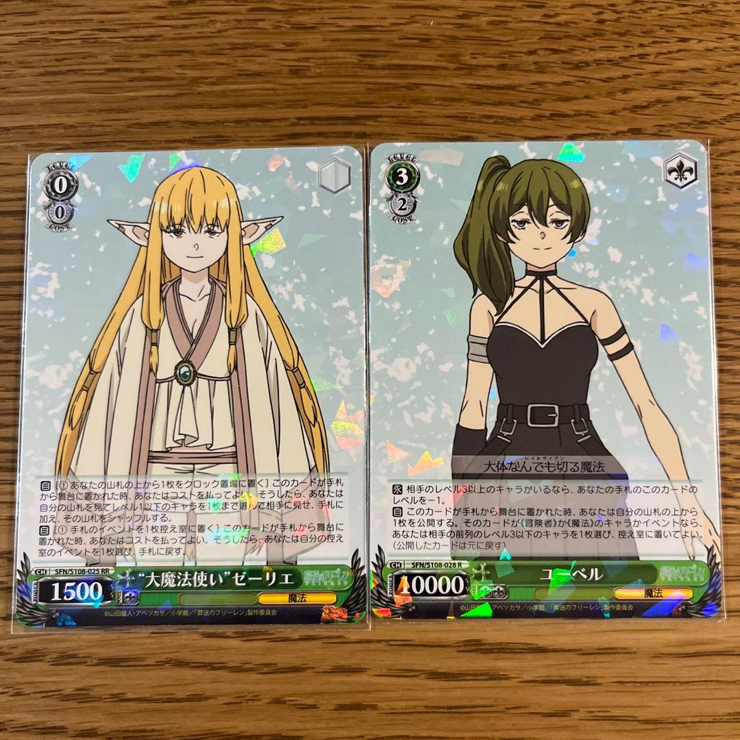 ヴァイスシュヴァルツ 葬送のフリーレン 大魔法使い ゼーリエ RR