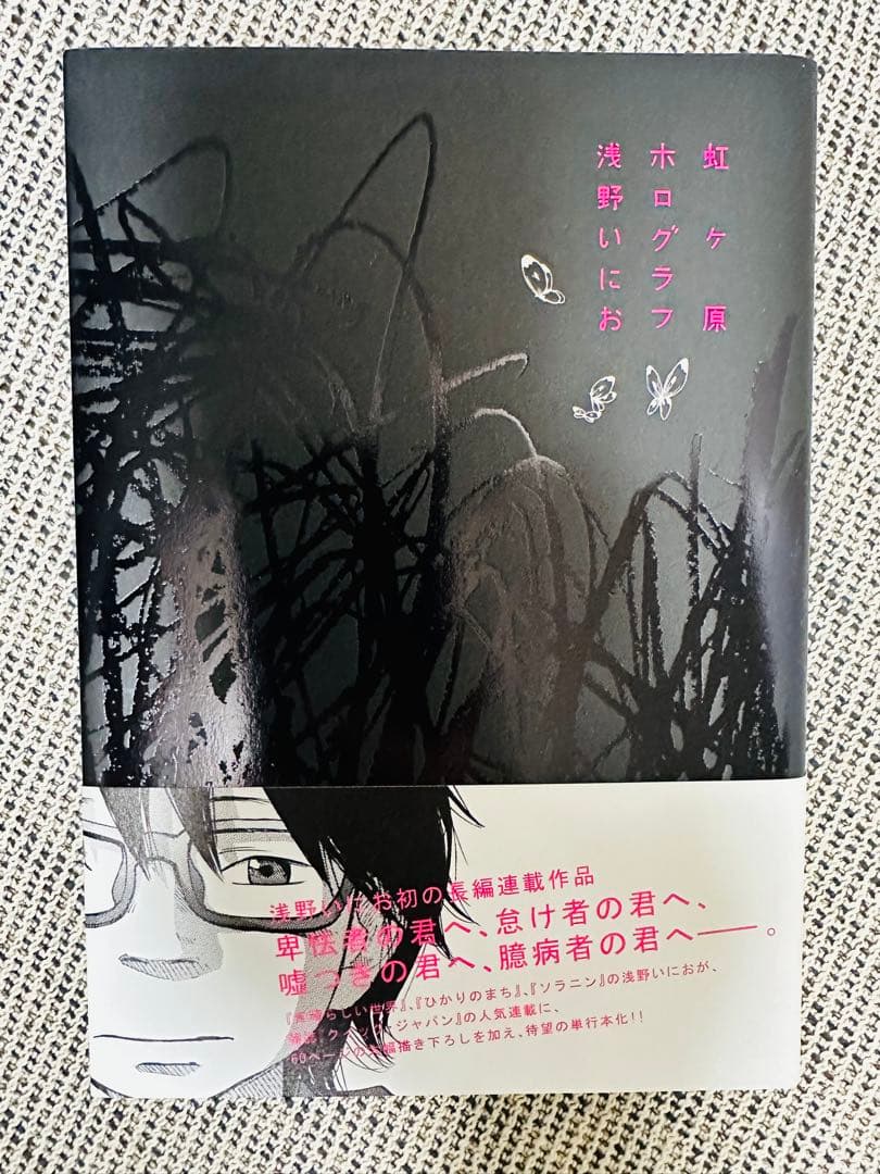 浅野いにお　映画　ソラニン　うみべの女の子　零落　Ctrl+T 他 １２点　美品