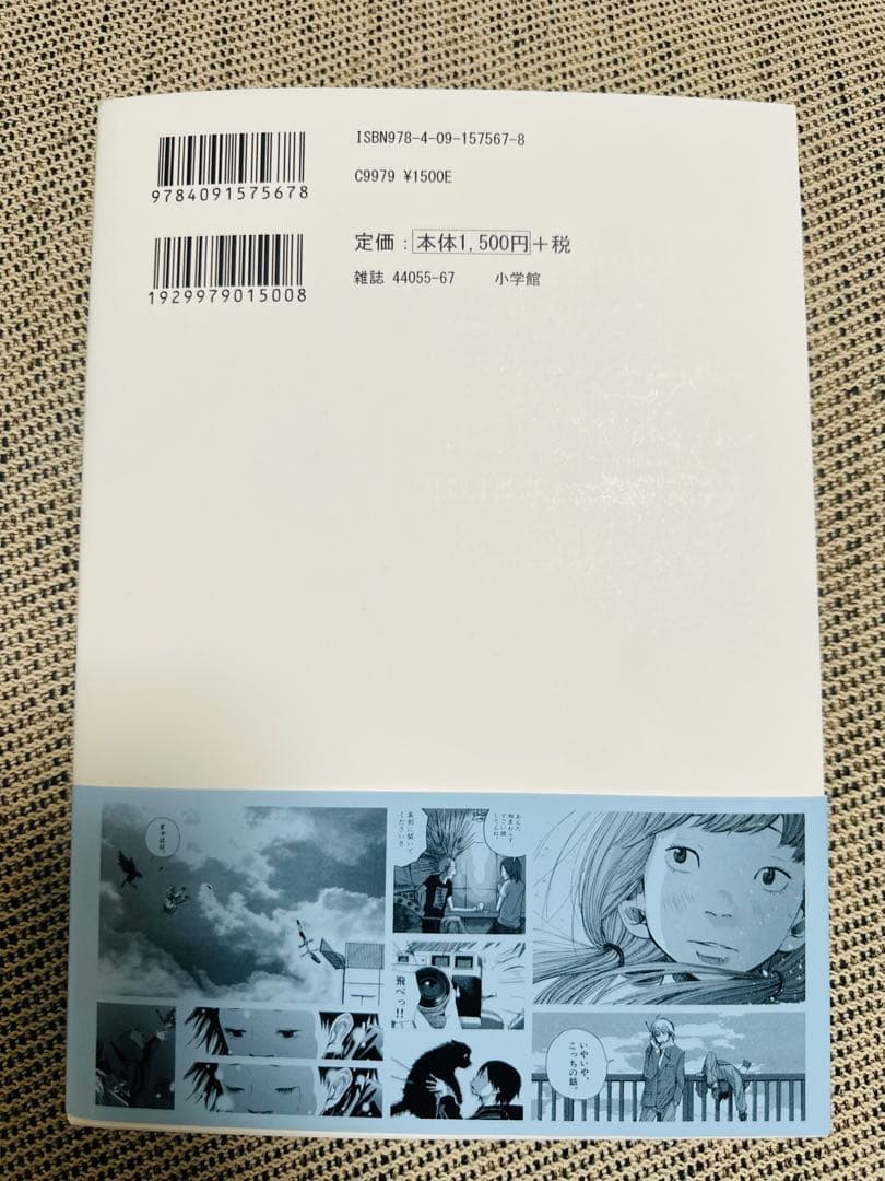 浅野いにお　映画　ソラニン　うみべの女の子　零落　Ctrl+T 他 １２点　美品