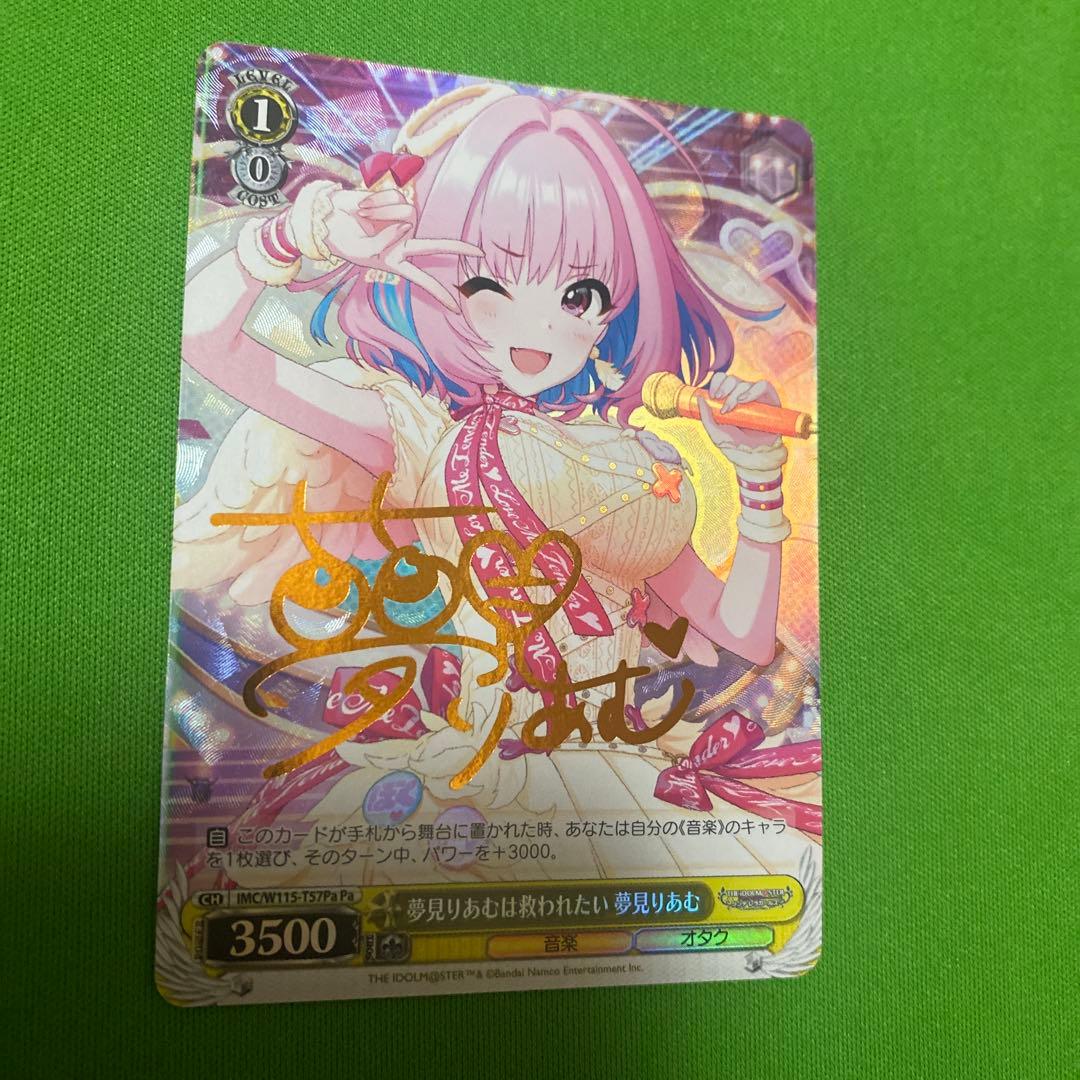 夢見りあむは救われたい 夢見りあむ Pa サイン - メルカリ