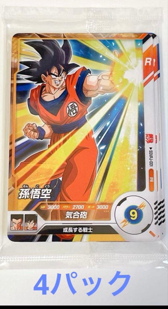 最強ジャンプ ドラゴンボール スーパーダイバーズ カード 付録 4パック