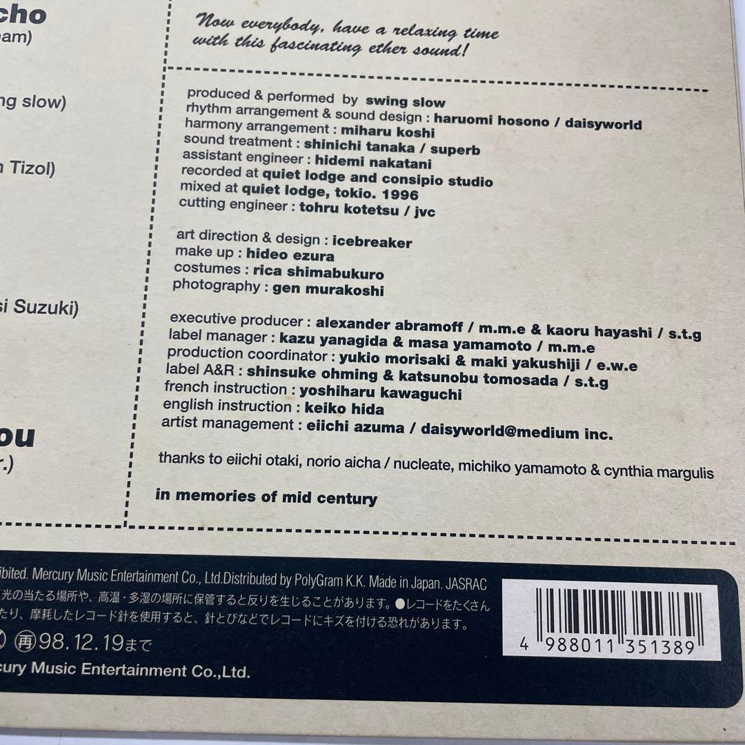 Swing Slow miharu koshi & 〜新品10\"レコード