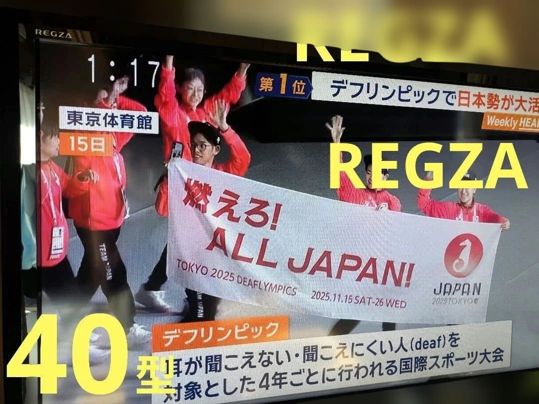 TOSHIBA　REGZA　40インチ　TV Toshiba Regza RV (40RV753) review: Toshiba Regza RV (40RV753) - CNET