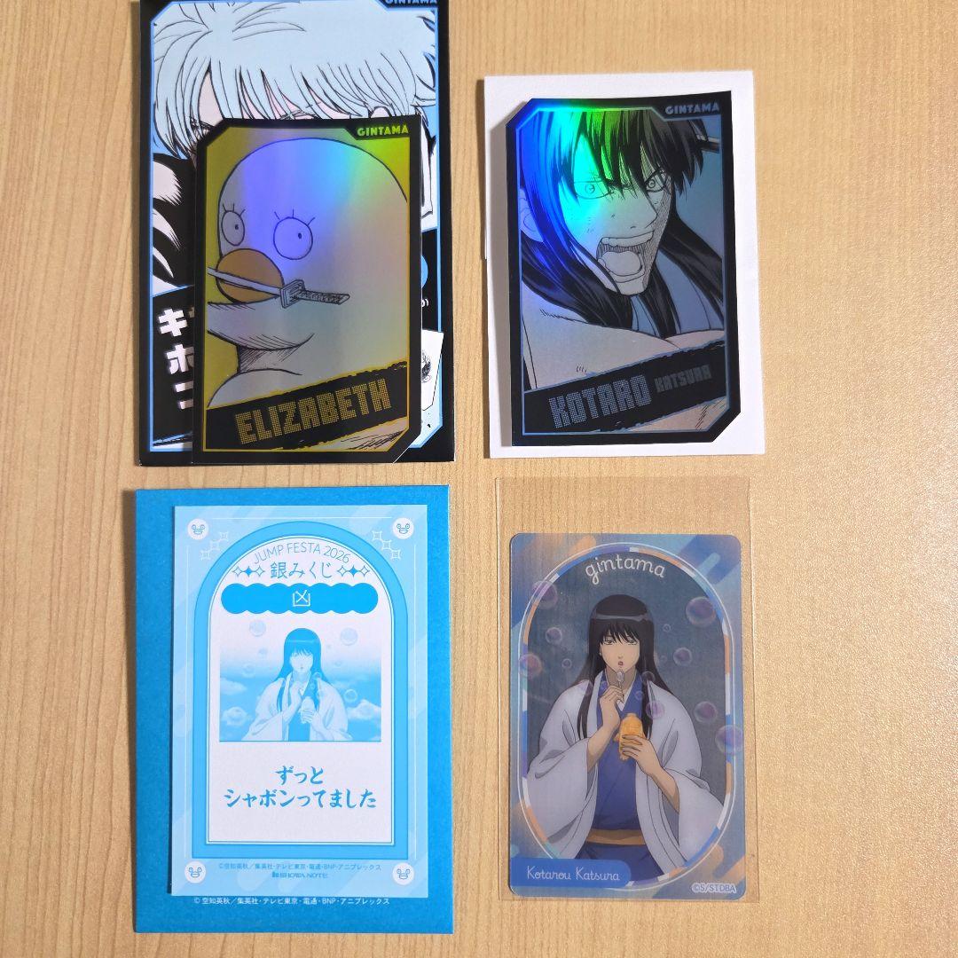 銀魂 桂小太郎 ホロカードコレクション 銀みくじ クリアカード - メルカリ