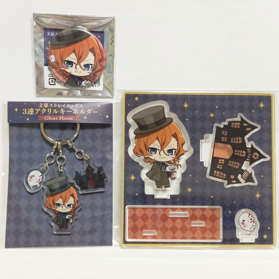 文スト AGF 2025 中原中也 缶バッジ アクリルジオラマ キーホルダー ccbs4584-akey_NO1_50ba0c8e-