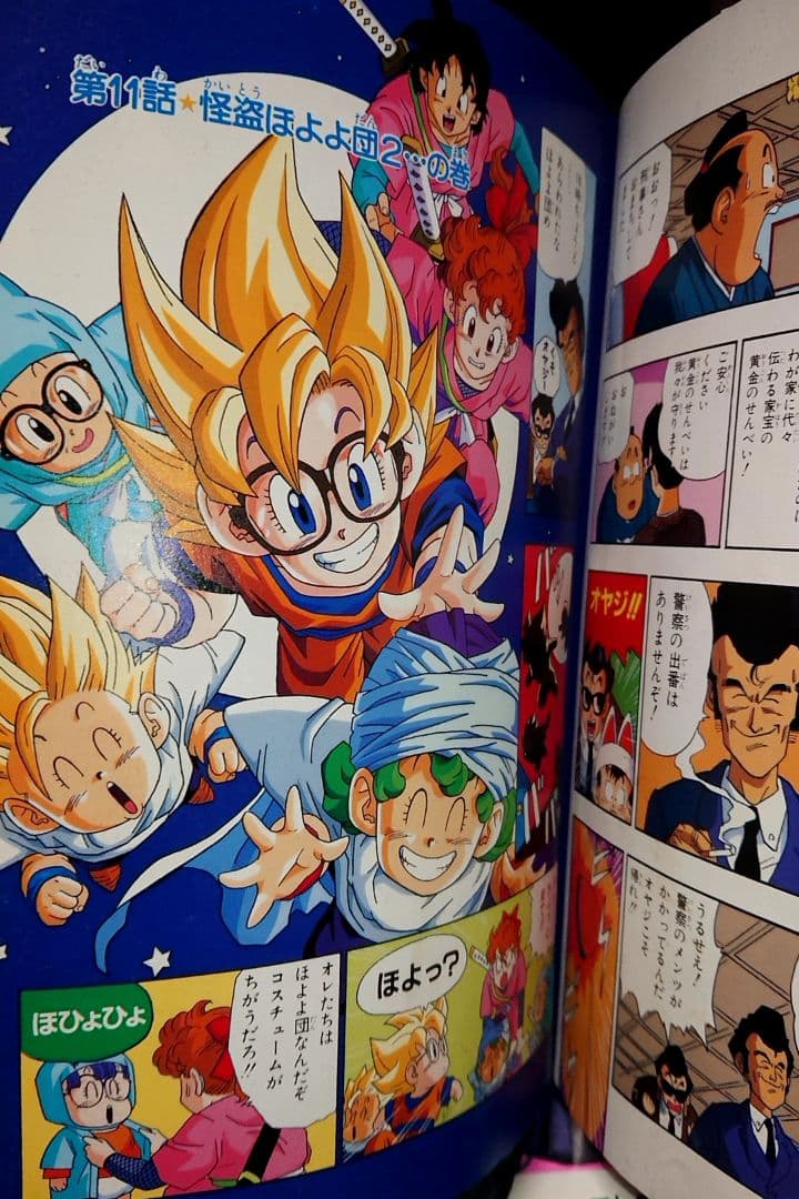 ちょっとだけかえってきたDr.スランプ 1巻~3巻 鳥山明 アラレちゃん