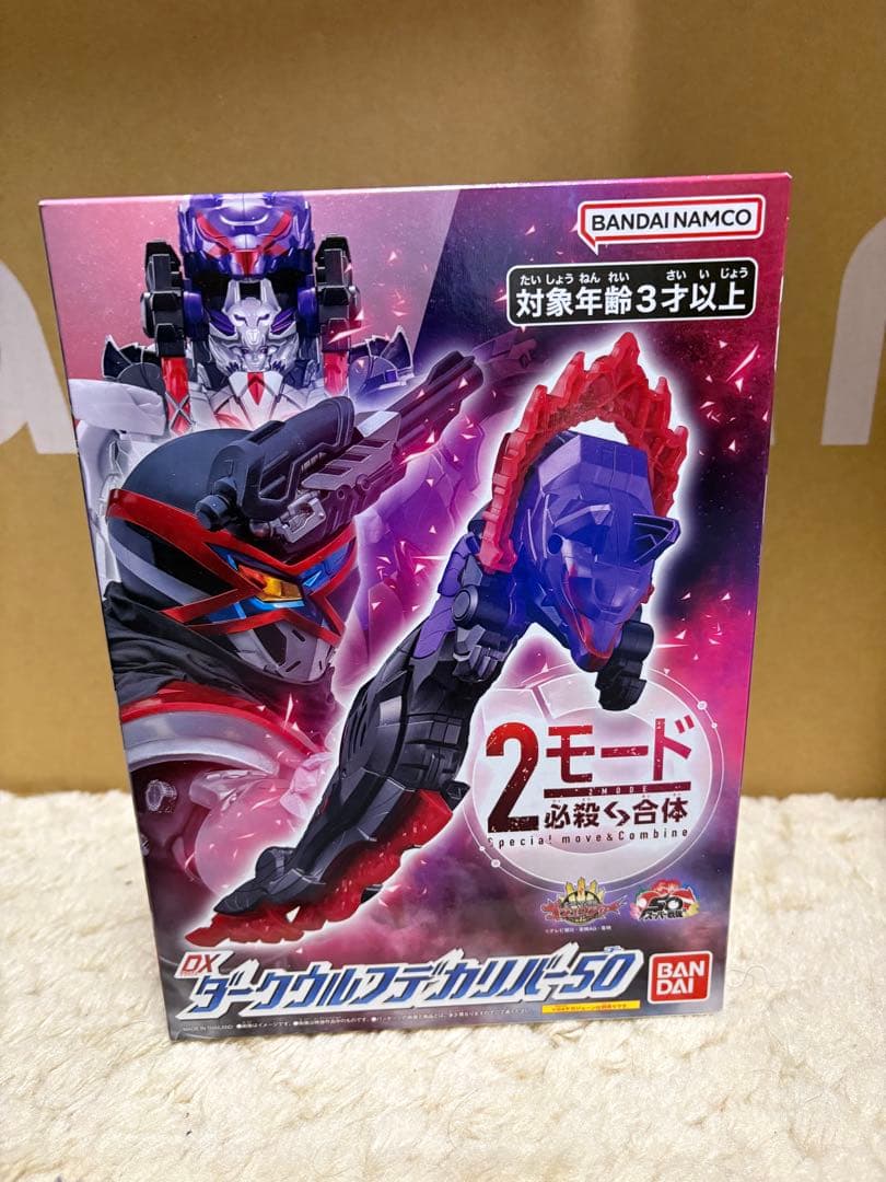 DXダークウルフデカリバー50 DXダークウルフデカリバー50 | ナンバーワン戦隊ゴジュウジャー