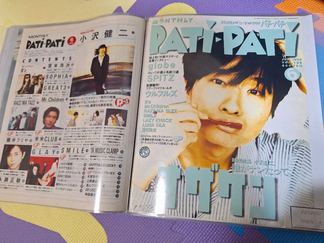 ヌ*ピ様 小沢健二(1冊200円計算)41冊分114ページ切り抜きしファイリング