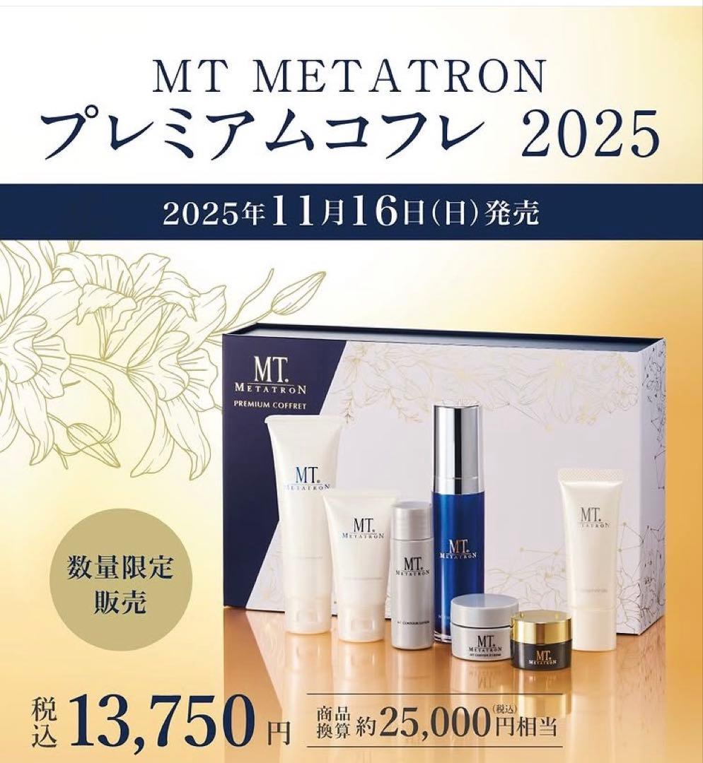 MTメタトロン プレミアムコフレ - メルカリ