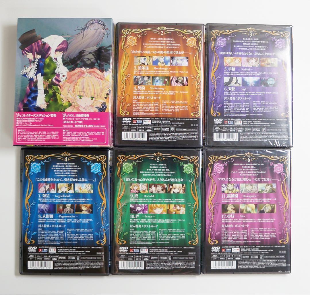 ローゼンメイデン トロイメント 初回盤全6巻 DVD コレクターズエディション含