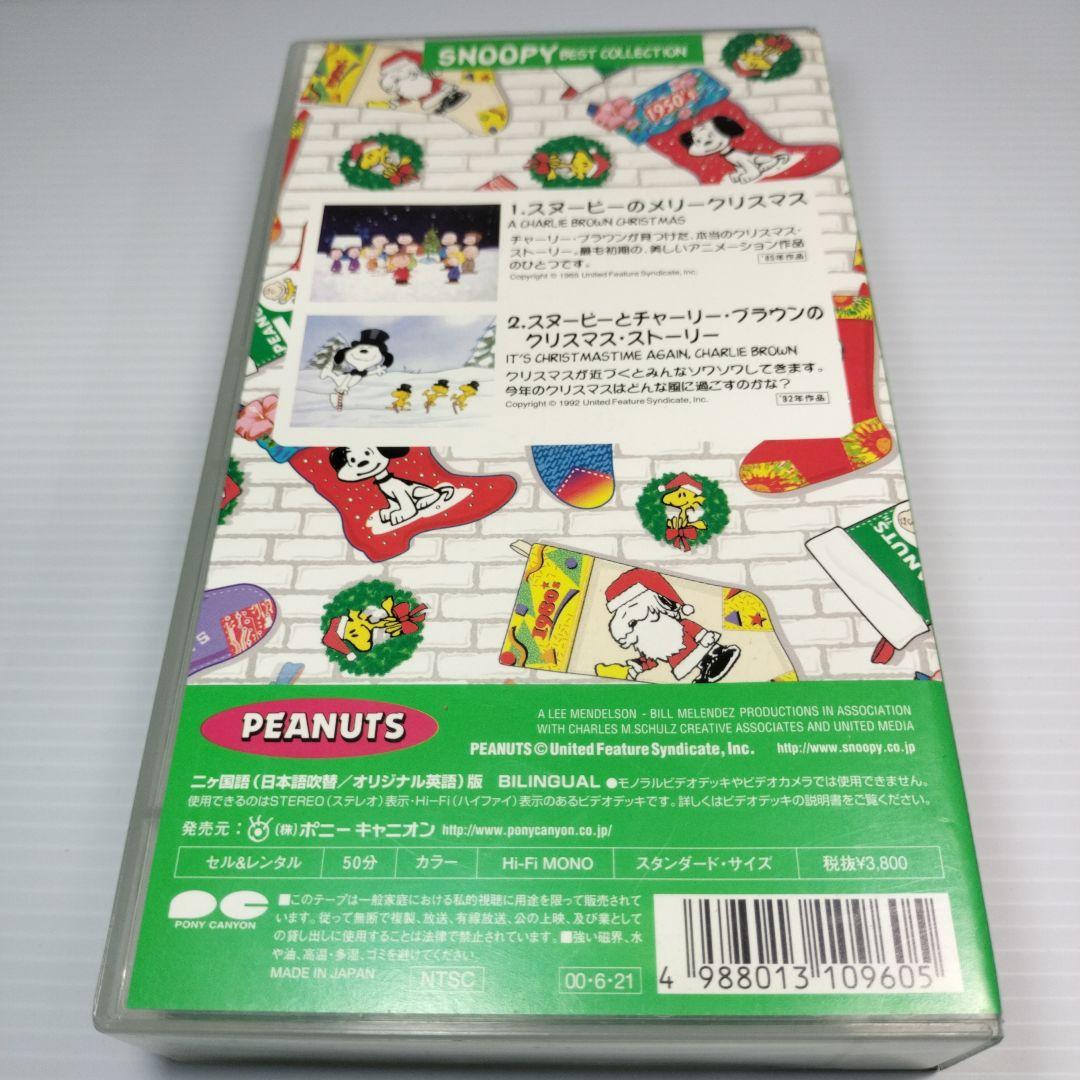 ○DVD○SNOOPY○スヌーピー ベスト コレクション○2ヶ国語○ - メルカリ