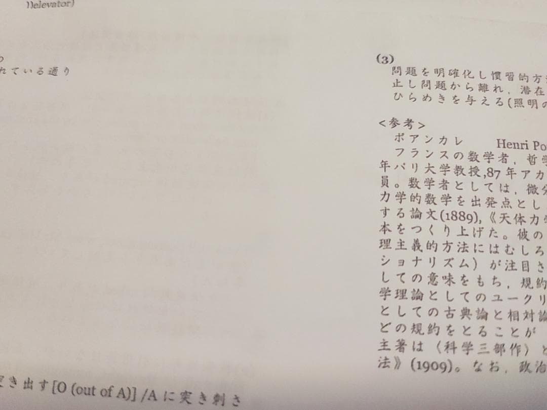 河合塾の玉置全人先生による夏期京大英文解釈プリントフルセット 英語
