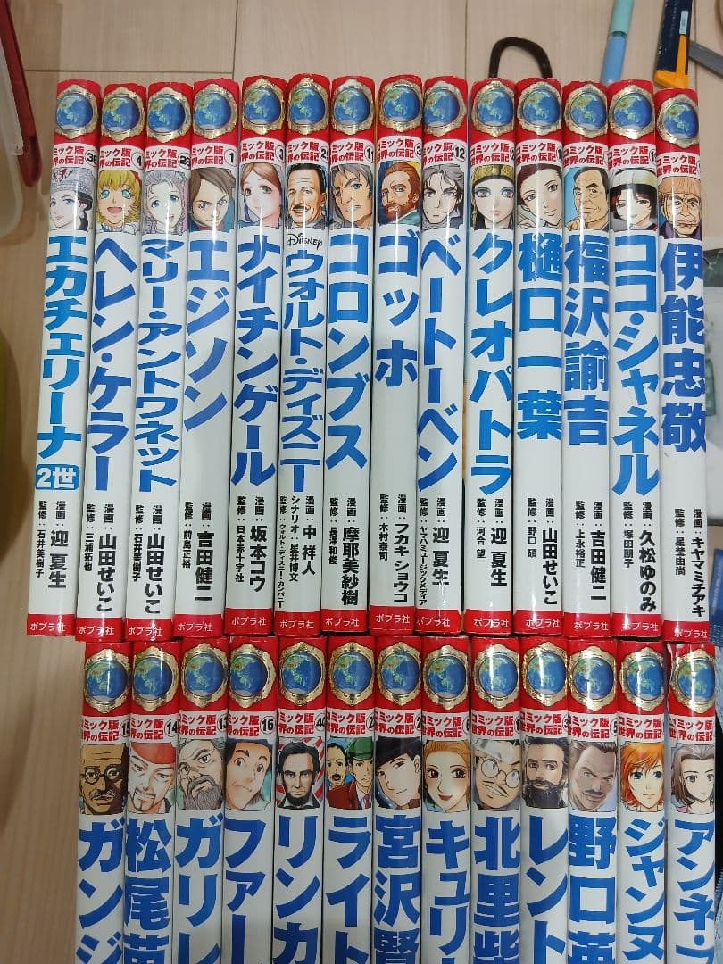 エガチャリーナ 全巻セット