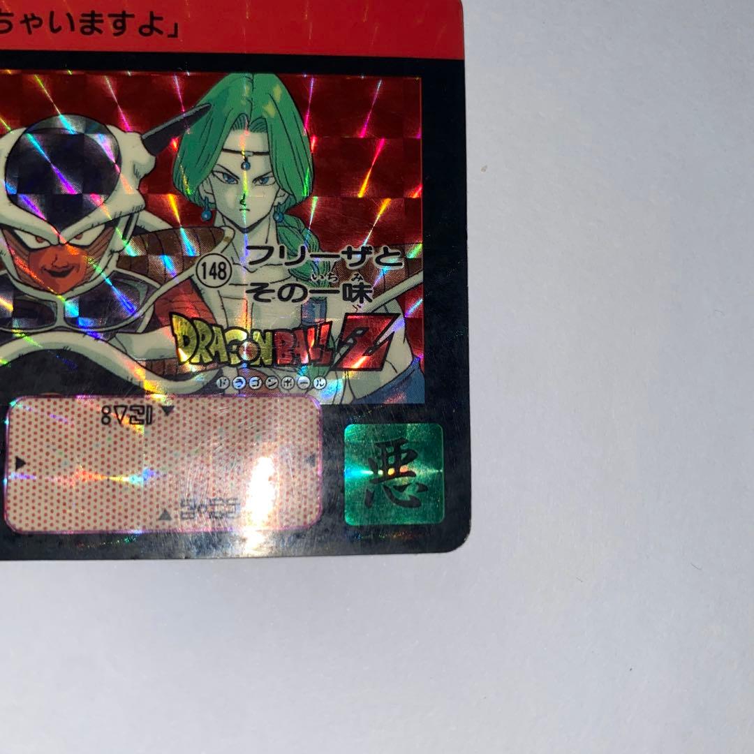 ドラゴンボール カードダス 1991 148 フリーザとその一味 - メルカリ