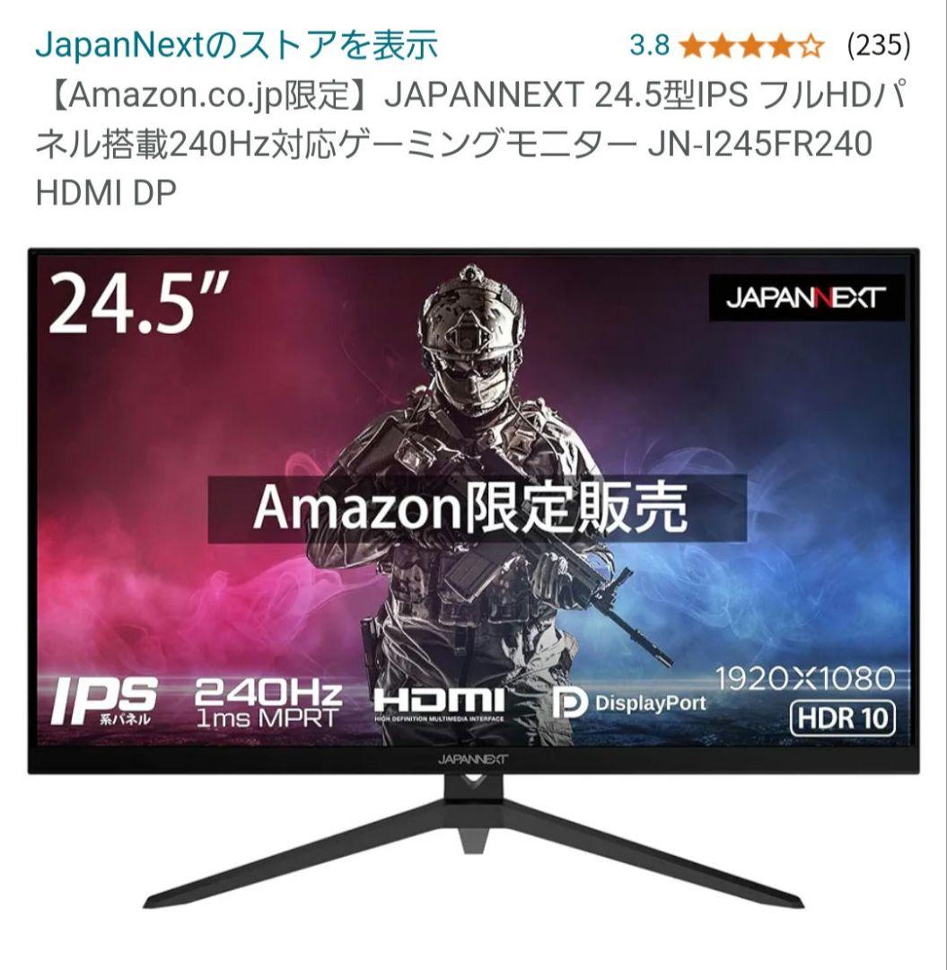 japannext 240hzモニター JAPANNEXT 24.5インチIPSパネル 240Hz対応ゲーミングモニター HDMI DP